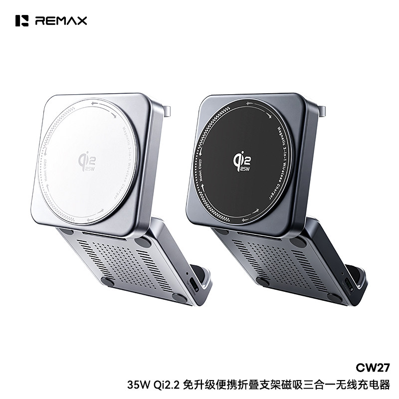 折叠支架磁吸三合一无线充电器