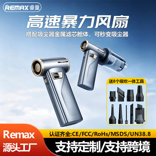 Remax/睿量吹风塑料手持式