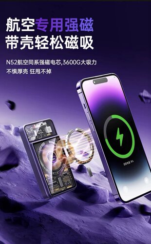 睿量磁吸透明magsafe无线充