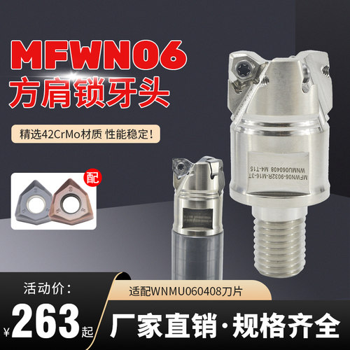 双面快进给铣刀盘YKP厂家直销