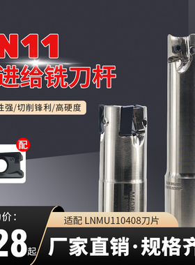 LNMU快进给刀杆 90°方肩数控铣削 肯纳通装110408/15T608铣刀粒