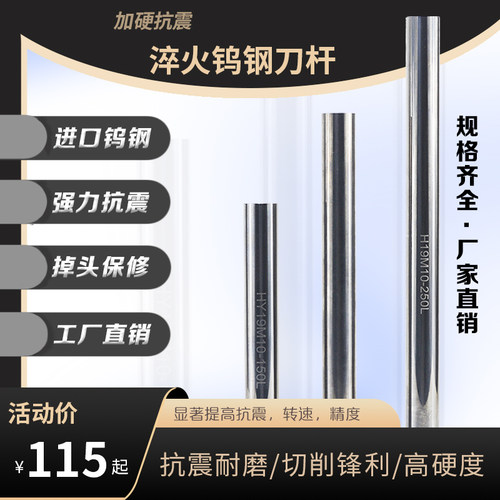 YKP钨钢抗震刀杆工厂直发