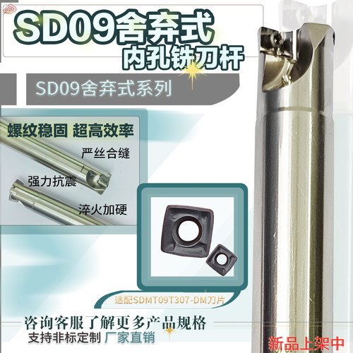 YKP牌厂家直销SD09舍弃式铣刀杆