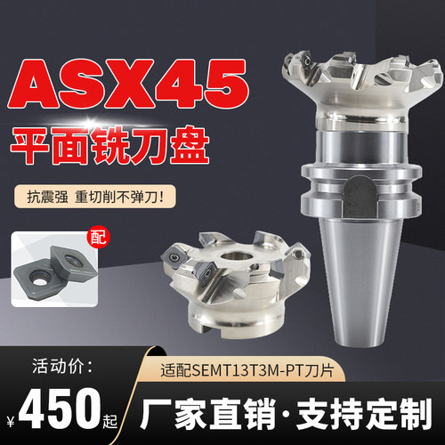45度平面铣刀盘YKP厂家直销