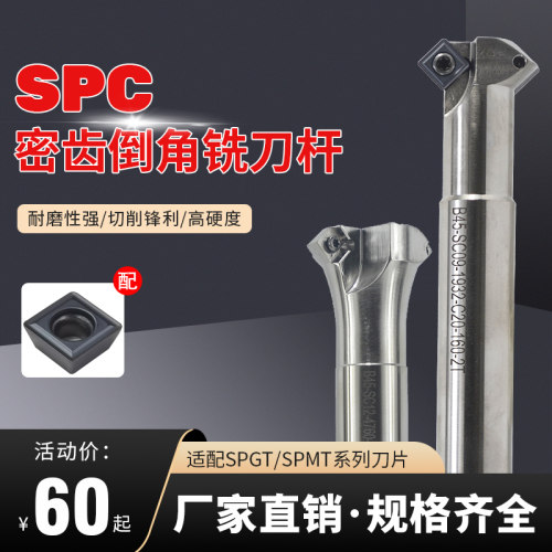 SPC密齿毛刺外倒上下倒角刀