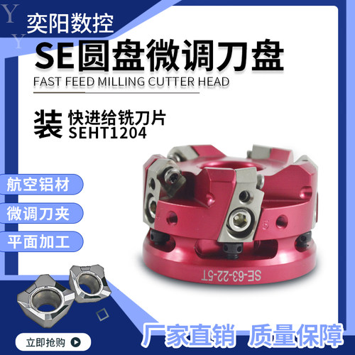 铝合金45°镜面微调刀盘厂家直销