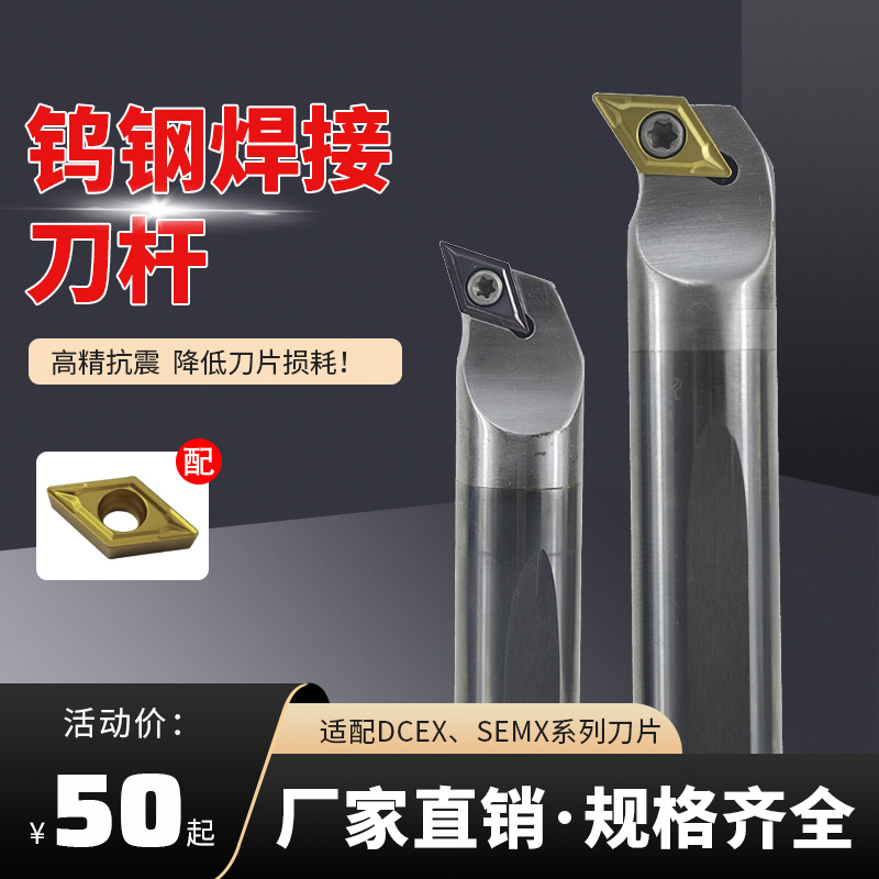 钨钢焊接刀杆抗震硬质合金车刀杆SCLCR内孔镗刀杆STUBR/SWUBR数控