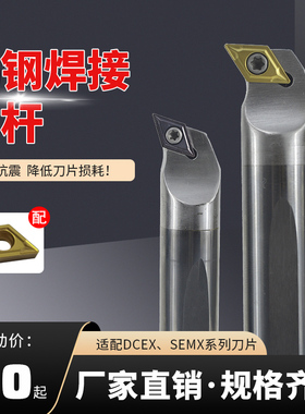 钨钢焊接刀杆抗震硬质合金车刀杆SCLCR内孔镗刀杆STUBR/SWUBR数控