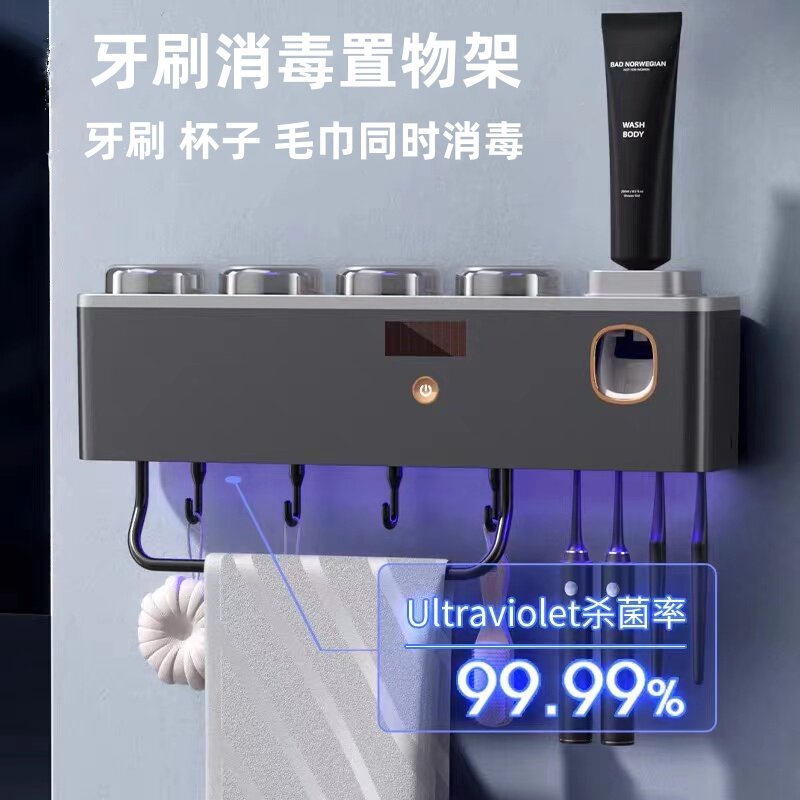 牙刷置物架智能紫外线杀菌消毒器壁挂式一家四口免打孔牙杯架毛巾