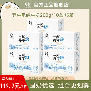 可签到【认养】纯牛奶200g*10盒