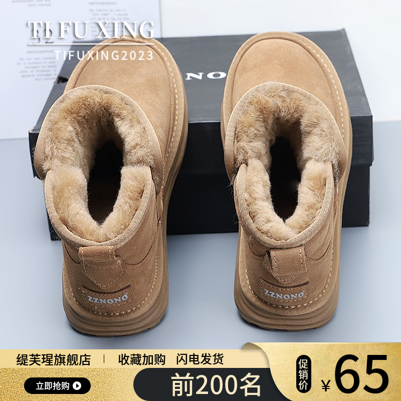 防滑厚底羊毛女鞋保暖棉鞋