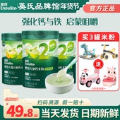 英氏米粉二段婴儿高铁米粉儿童营养米糊英式 米粉二阶旗舰宝宝辅食