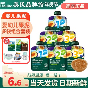 英氏果泥婴儿无添加盐西梅果泥宝宝辅食英式水果泥旗舰儿童零食