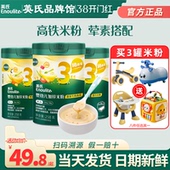 英氏米粉3段婴儿高铁米粉儿童米糊营养辅食英式 米粉官方宝宝辅食