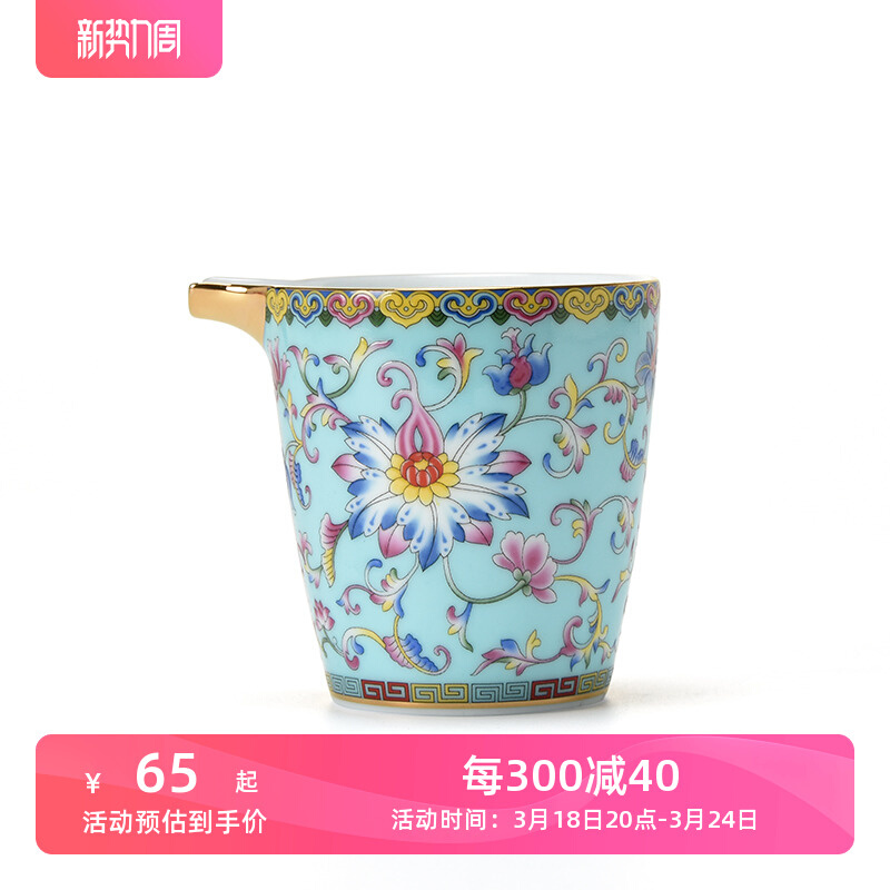 君器中式珐琅彩分茶器公道杯陶瓷公杯高档家用御瓷宫廷风茶海单个