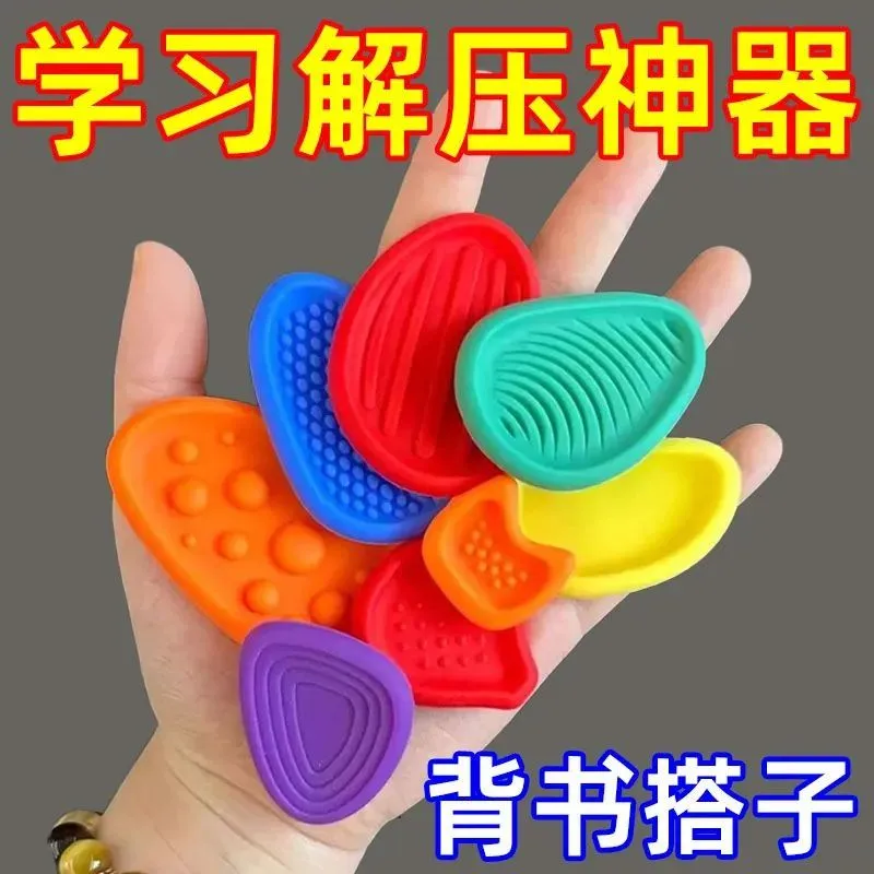 【学习搭子】考研专升本背书感官石考试解压纹理石儿童专注力训练