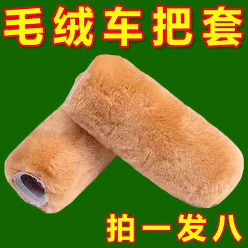 电动车毛绒手套加厚冬季保暖防寒防滑仿兔毛摩托车三轮车护手通用