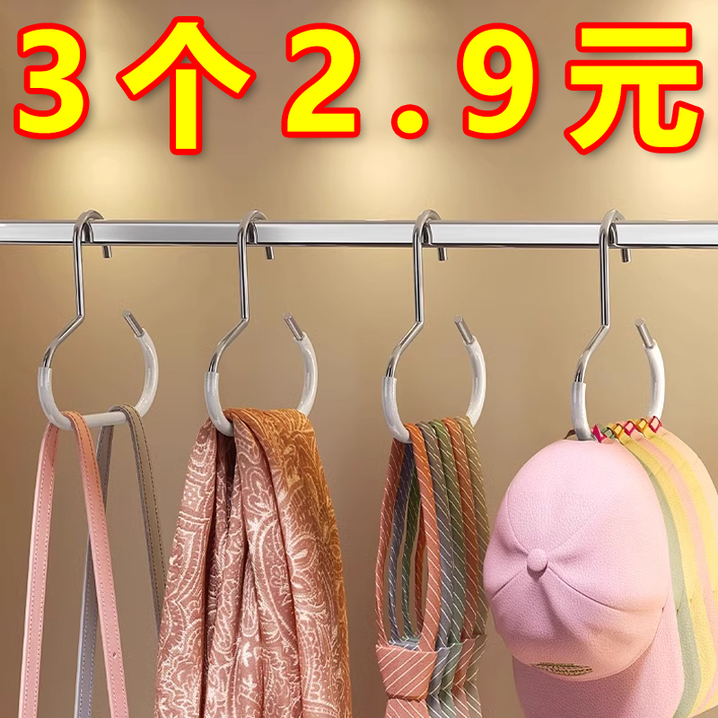 帽圆环子衣架收纳神器宿舍家用防滑无痕围巾吊带多功能领带挂钩
