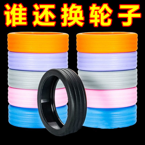 行李箱替换轮子橡胶套拉杆箱保护套配件旅行箱静音轮套万向轮胶圈
