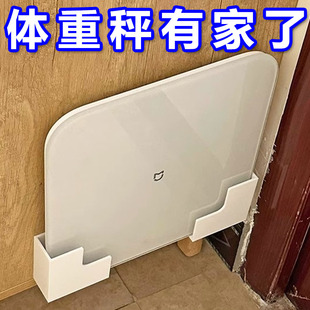 免打孔收纳挂架适用小米华为体脂秤 体重秤支架壁挂式 上墙神器