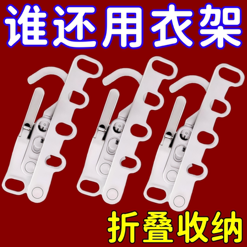 折叠衣架旅行出差酒店室内晾衣神器外出便携式多功能衣挂5孔挂钩