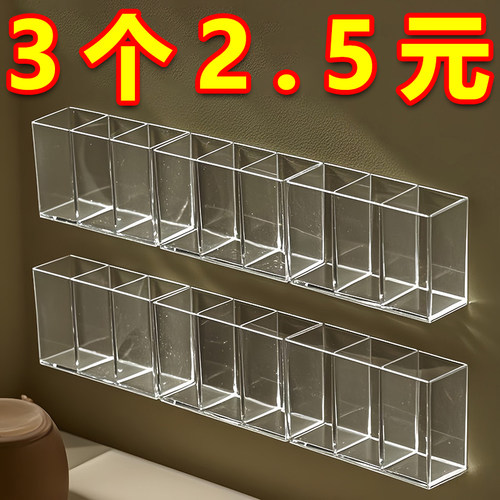 口红分格收纳盒可粘三分式收纳架透明亚克力防尘防潮化妆品收纳盒