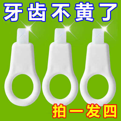 洁牙擦儿童成人牙齿清洁器洁牙器橡皮擦黑牙渍牙菌斑黑斑祛除神器