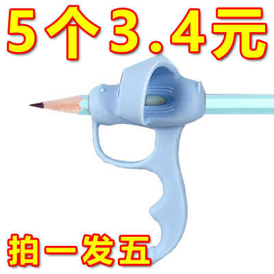 握笔器小学生幼儿园握笔矫正器儿童初学者防勾手腕握笔正笔姿势