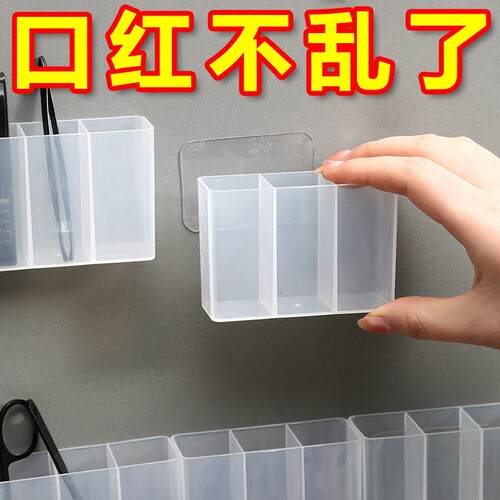 口红收纳盒免打孔壁挂式透明壁挂镜柜化妆品眉笔刷子护肤品口红架