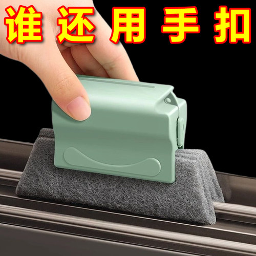 门窗窗户缝隙沟槽凹槽清洁刷清洁窗槽家用工具神器高楼外擦玻璃槽