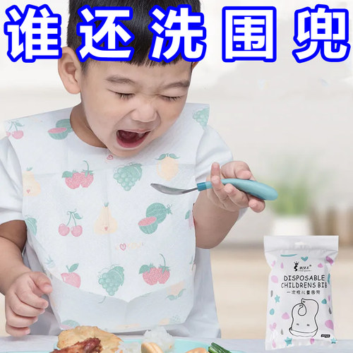 儿童一次性围兜宝宝婴儿吃饭防水围嘴口水巾小孩喂饭兜外出便携