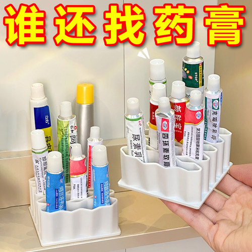 药膏收纳架分格管状药整理神器桌面放胶水条状药品软膏药物置物架