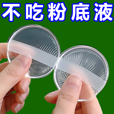 透明硅胶粉扑果冻气垫上妆粉扑身体乳BB霜粉扑干湿两用服帖不吃粉