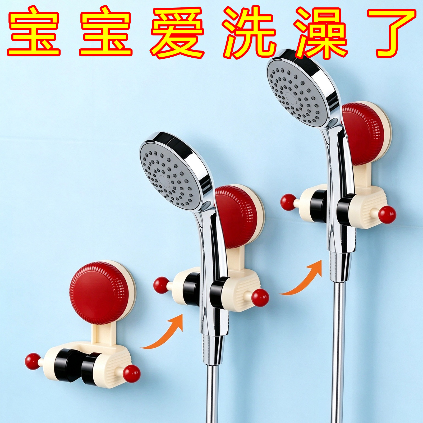 新款吸盘式卫生间免粘免胶定座神器沐浴头可以调节免打孔花洒支架