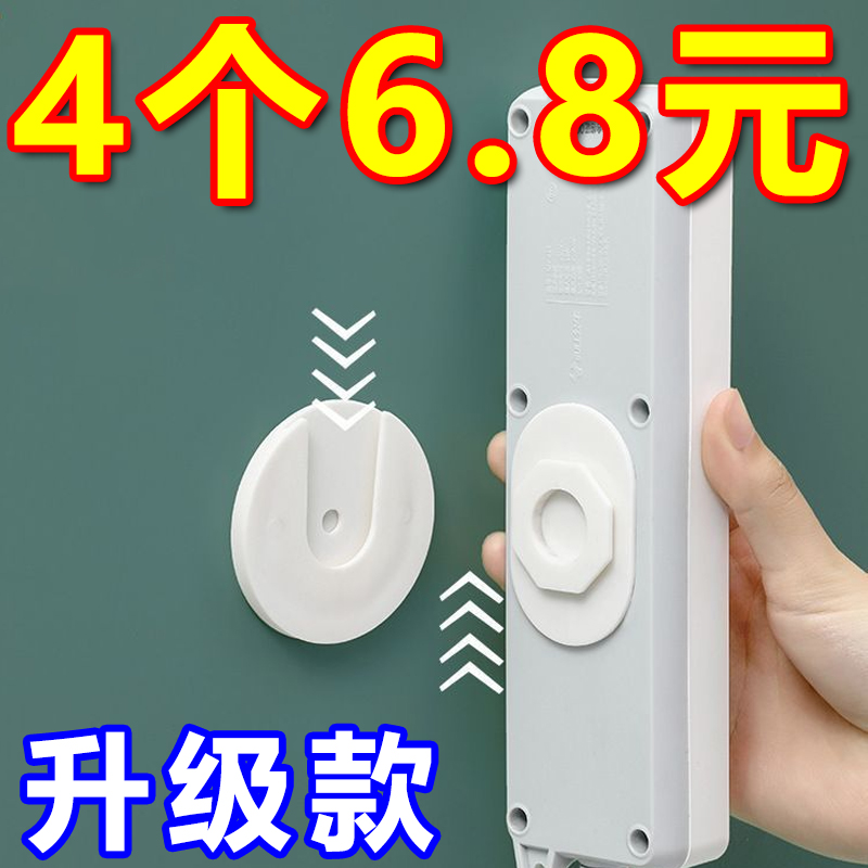 排插固定器插座插板免打孔插排插线板墙上贴插头电线收纳理线神器