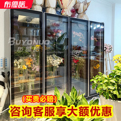 鲜花保鲜柜冷藏柜风冷无霜商用冰箱展示柜冰柜冷柜花店专用鲜花柜