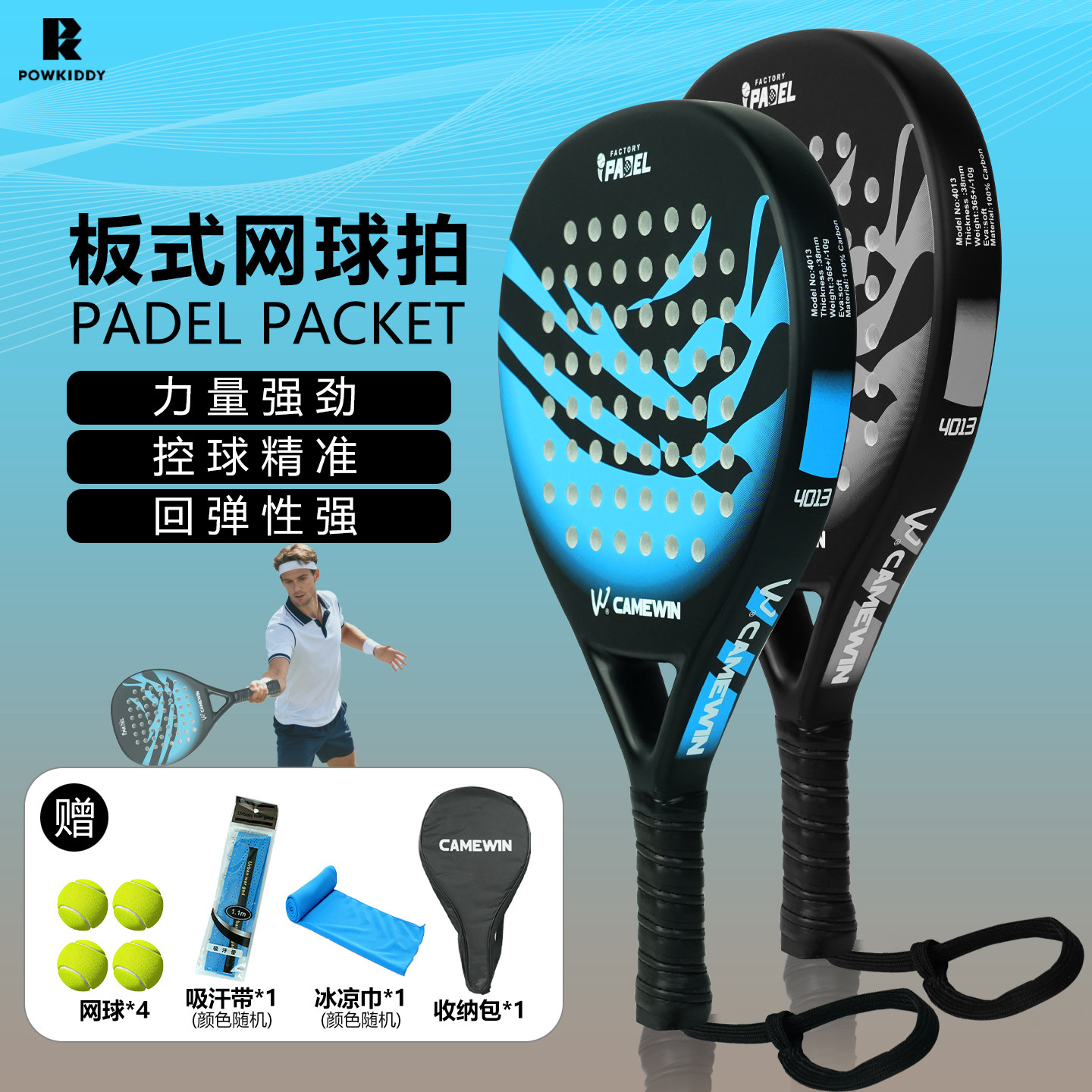 迪维斯全碳素纤维Padel笼式板式网球拍比赛专业男女单人训练球拍