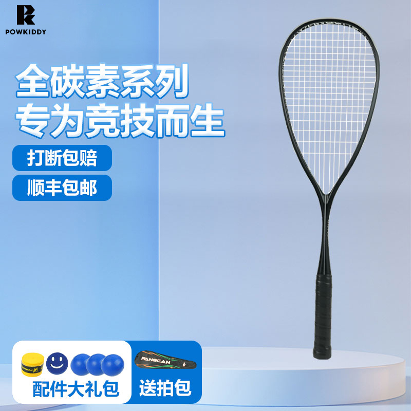 迪維斯全碳素一體壁球拍