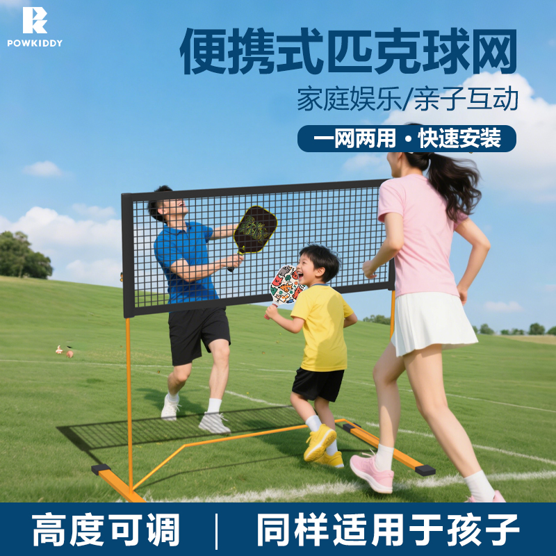 迪维斯二合一便携式家庭训练网