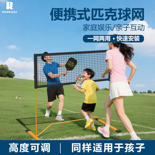 二合一便携式家庭训练网