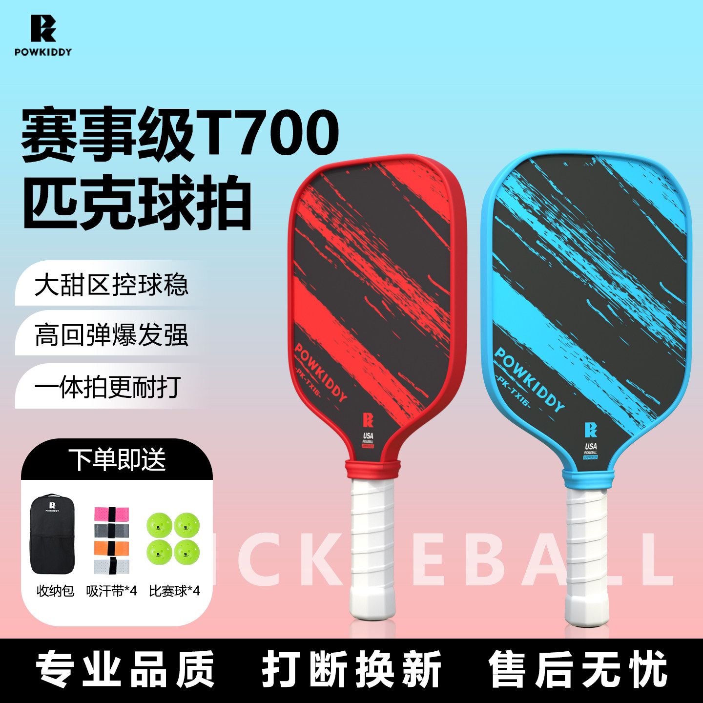 迪维斯匹克球拍板碳纤维t700高端pickleball专业比赛匹克球拍全套,运动/瑜伽/健身/球迷用品,匹克球拍,淘宝优惠券,粉丝福利购,淘宝优惠卷