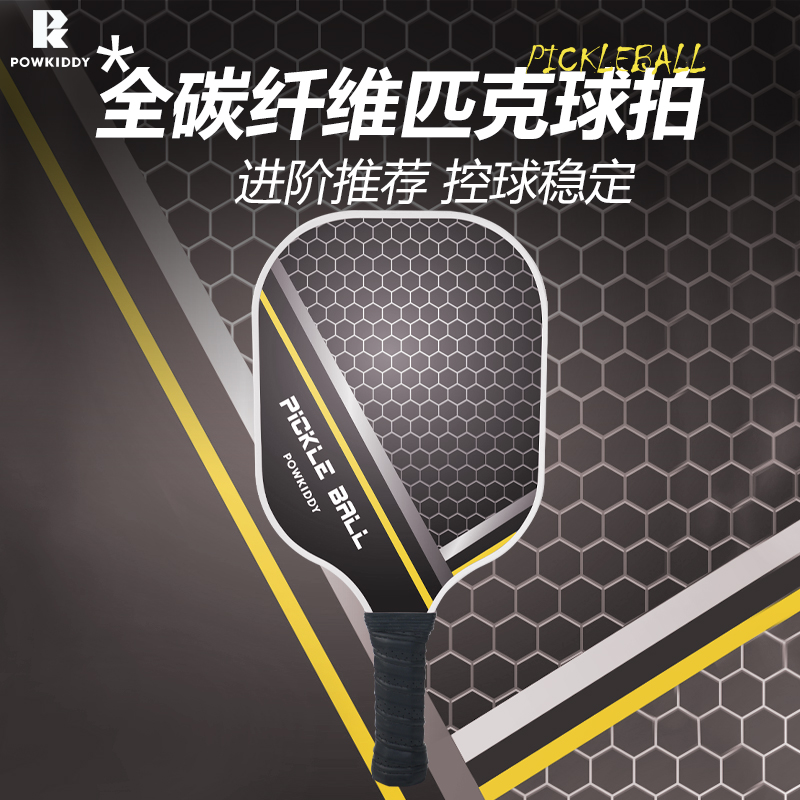 迪维斯匹克球球拍pickleball碳纤维皮克球拍板学校选修课训练套装