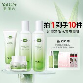 护肤品正品 雅丽洁芦荟菁萃套装 补水保湿 官方修护敏感肌舒缓