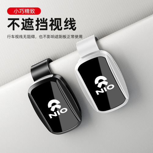 适用于蔚来车载眼镜夹EC7/ET5T/ET9/ES6/ET5/ES8/ET7/EC6墨镜收纳