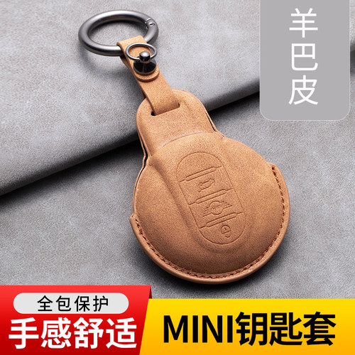 适用于宝马mini钥匙套男countryman cooper one小羊皮迷你钥匙包