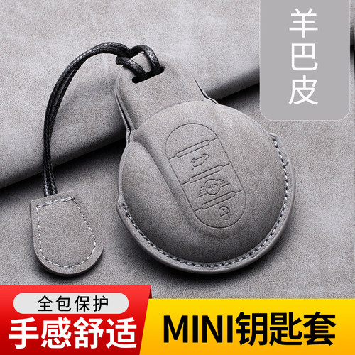 适用于宝马mini钥匙套countryman cooper one全包保护壳钥匙包