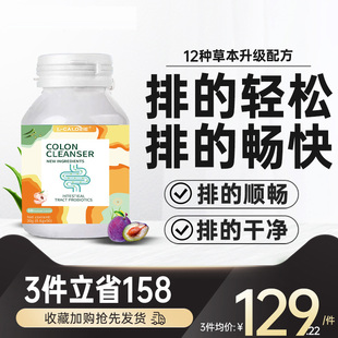 DickMet天然草本西梅秋葵噗噗片50粒1排便西梅片酵素