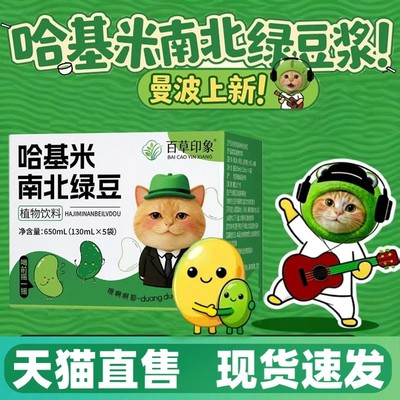 哈基米南北绿豆浆九阳官方旗舰店绿豆曼波豆浆营养早餐代餐哈吉米