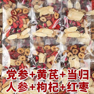 黄芪当归党参枸杞红枣茶补气养血