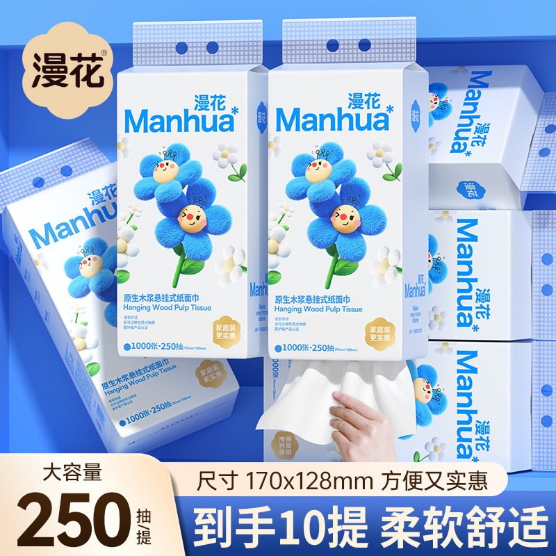 漫花大包悬挂式抽纸家用实惠装整箱餐巾纸厕纸手纸卫生纸巾